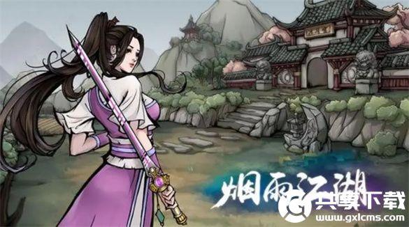 烟雨江湖归元剑意怎么升级