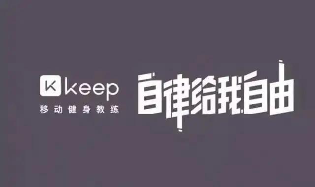 Keep怎么定制自己的计划-Keep怎么定制训练