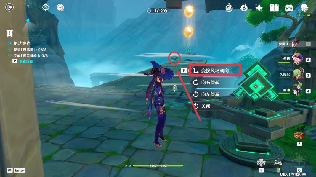 原神循风挑战第三关怎么过-原神徇察五风第三关攻略
