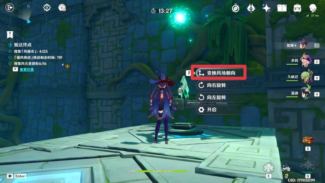 原神循风挑战第三关怎么过-原神徇察五风第三关攻略