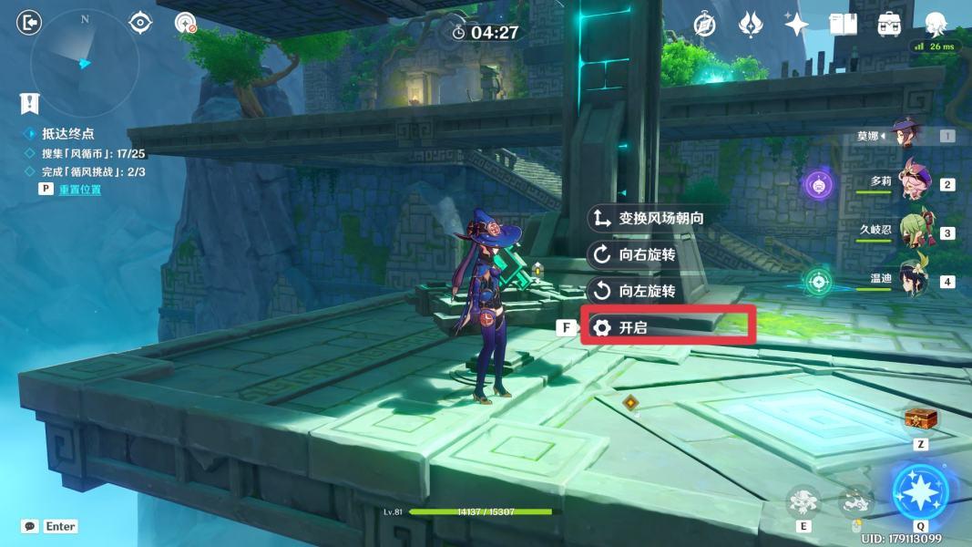 原神循风挑战第三关怎么过-原神徇察五风第三关攻略