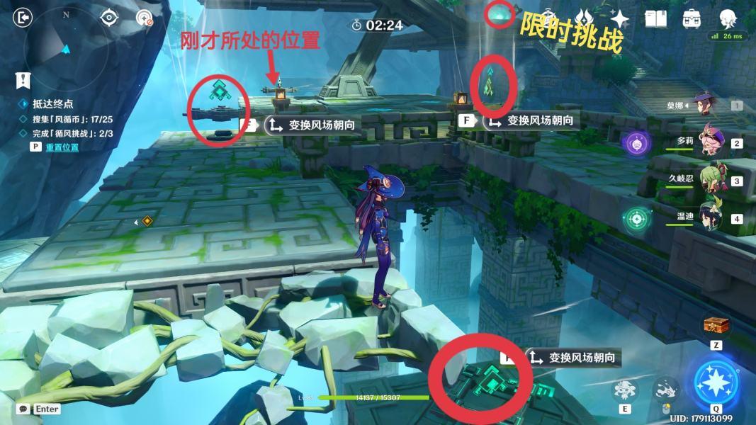 原神循风挑战第三关怎么过-原神徇察五风第三关攻略
