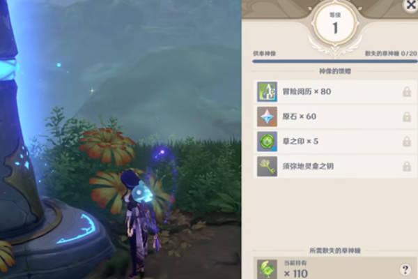 原神草神像升满需要多少神瞳