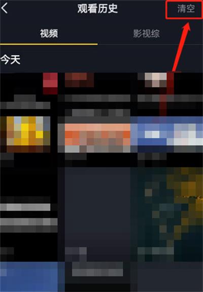 抖音怎么删除自己的浏览记录