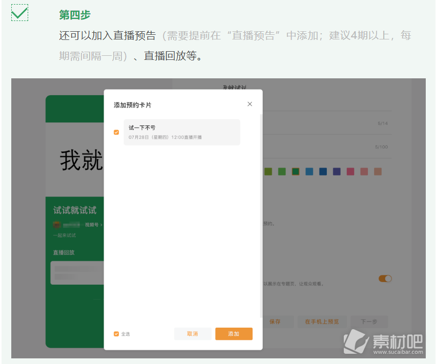微信视频号个人专栏申请方法 微信视频号个人专栏如何申请