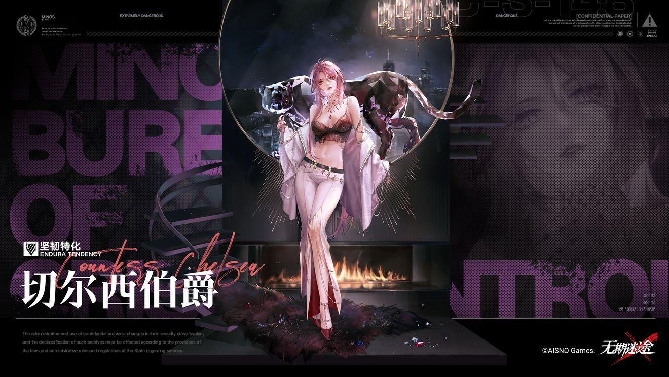 无期迷途切尔西伯爵技能是什么