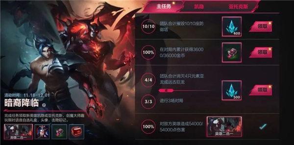 英雄联盟手游凯隐和剑魔哪个厉害
