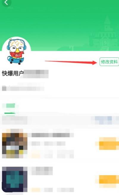 好游快爆怎么解绑QQ账号