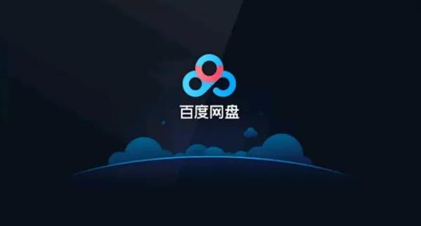 百度网盘用手机号添加好友怎么加-百度网盘用手机号添加好友方法
