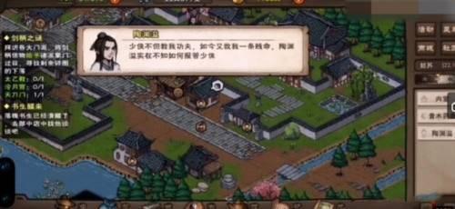 烟雨江湖陶渊溢怎么加入队伍
