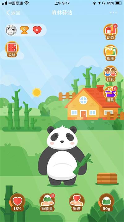 森林驿站8月13日答案分享