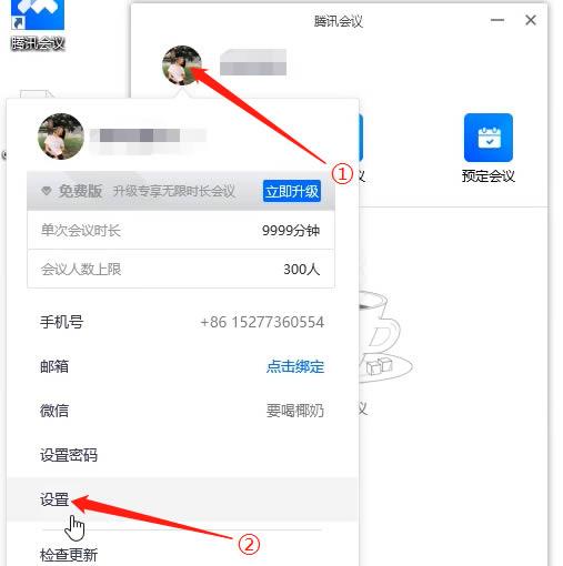 腾讯会议没有声音怎么办 腾讯会议没有声音的解决方法