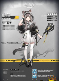 明日方舟蜜莓荒野之后皮肤怎么获取