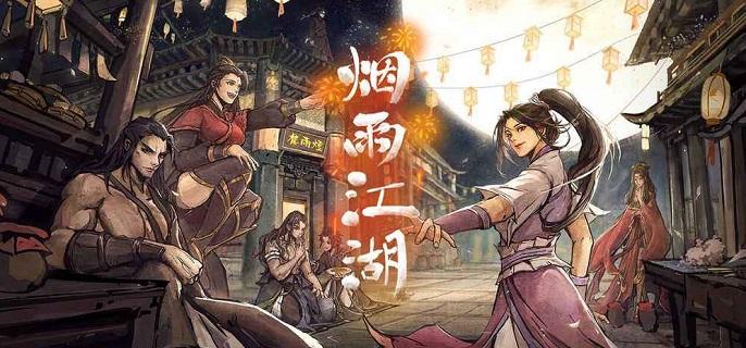 烟雨江湖草木灰怎么获得-草木灰获取攻略
