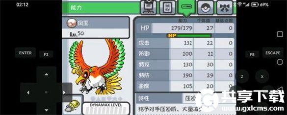 口袋妖怪燃之智