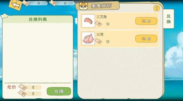 小森生活火鸡券怎么获得