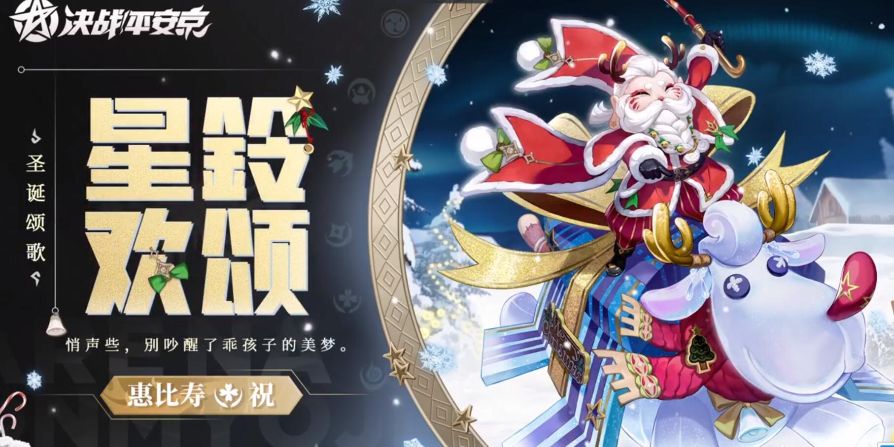 决战平安京惠比寿限定皮肤星铃欢颂-决战平安京惠比寿星铃欢颂怎么样