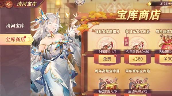 三国志幻想大陆清河宝库活动怎么通关-三国志幻想大陆清河宝库活动通关攻略最新