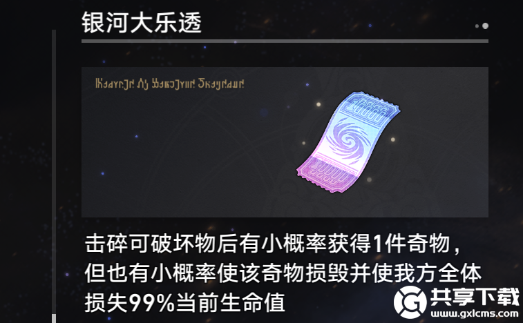 崩坏星穹铁道最初和最终的自由怎么解锁-崩坏星穹铁道最初和最终的自由成就攻略