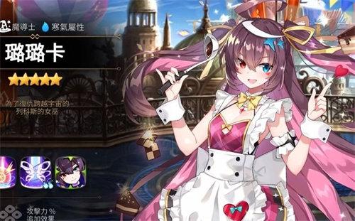 第七史诗璐璐卡技能详情介绍