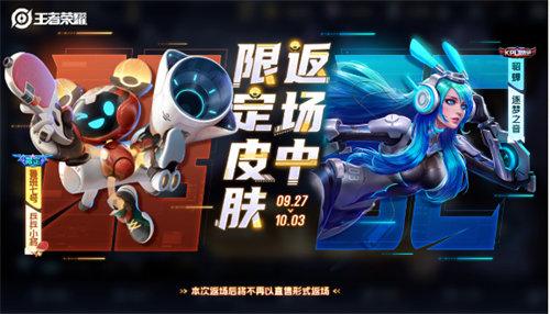 王者荣耀夺金活动返场皮肤详情介绍