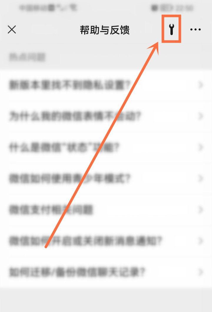 微信怎么检测手机温度 微信实时显示手机温度和FPS方法教程