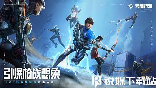 天启行动雷翼玩法攻略