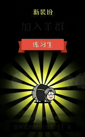 羊了个羊皮肤图鉴汇总介绍