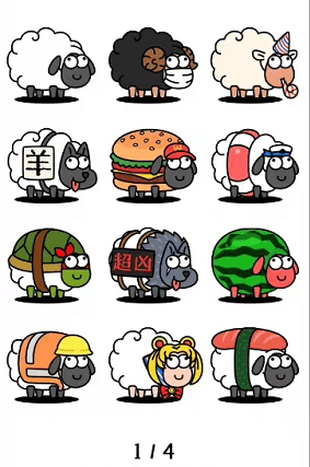 羊了个羊皮肤图鉴汇总介绍