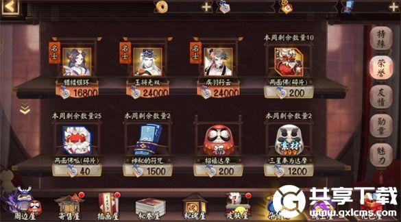 阴阳师京影武韵斗技新赛季怎么玩