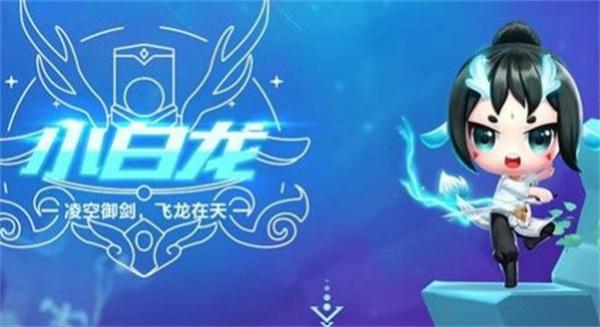 QQ飞车小白龙时雨获取攻略