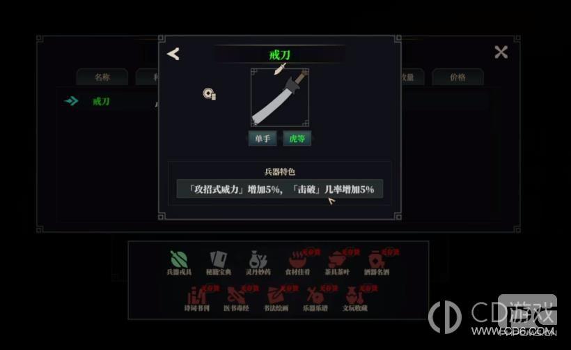江湖十一刀门出身如何触发-刀门出身触发方法详细介绍