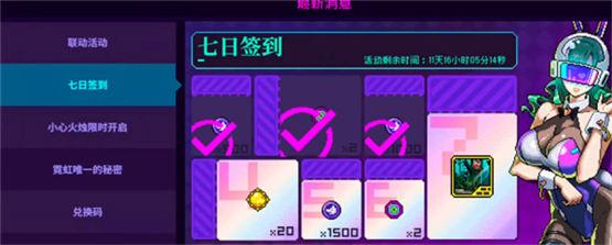 霓虹深渊无限太阳石是什么 无限太阳石作用介绍