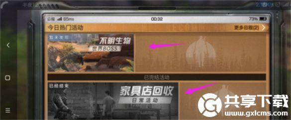 明日之后推送提醒怎么关闭