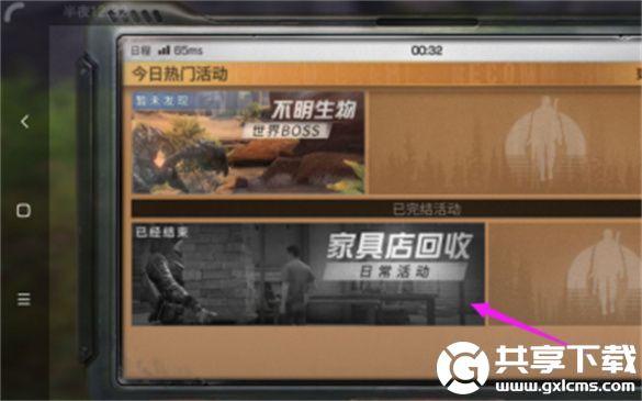 明日之后推送提醒怎么关闭