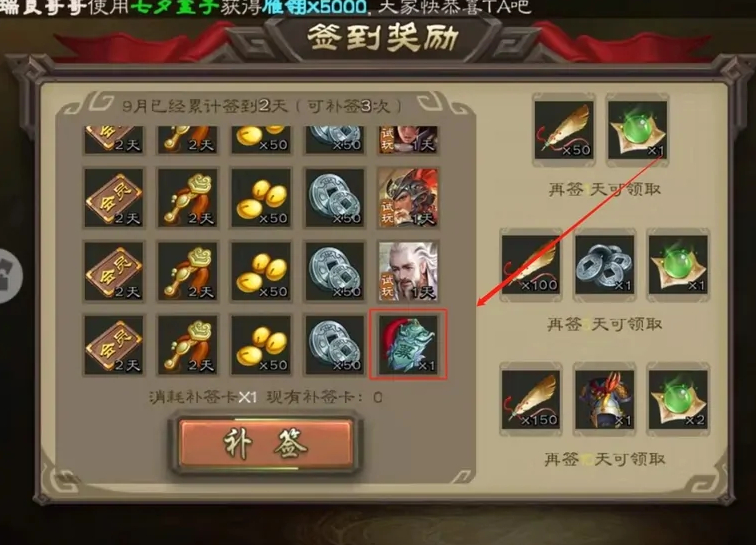 三国杀招募令获取方法
