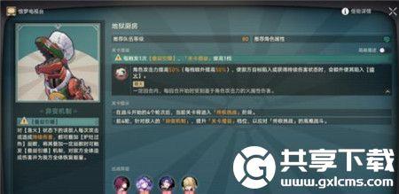  崩坏星穹铁道地狱厨房怎么玩