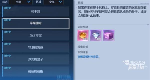 诺亚之心苹果曲奇奇遇攻略