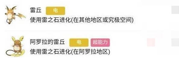 宝可梦朱紫皮卡丘进化顺序方法一览 宝可梦朱紫皮卡丘进化顺序方法一览