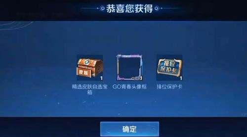 王者荣耀成年礼领取攻略