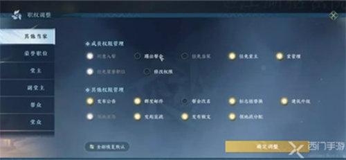逆水寒手游帮会玩法攻略
