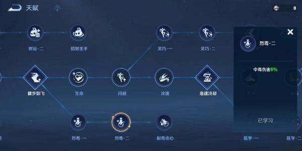 王者荣耀机关百炼扁鹊装备攻略 机关百炼扁鹊出装天赋选择推荐
