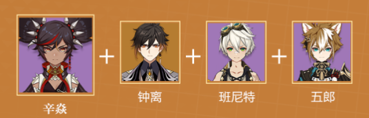 原神辛焱怎么培养-原神3.1辛焱培养攻略
