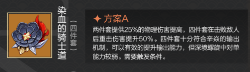 原神辛焱怎么培养-原神3.1辛焱培养攻略