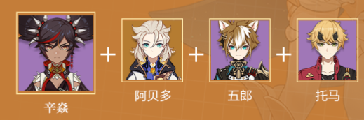 原神辛焱怎么培养-原神3.1辛焱培养攻略