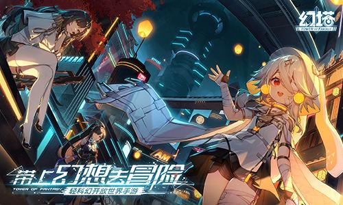 幻塔2.0版本“维拉时空”4月25日更新