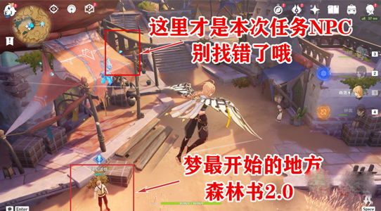 原神流放者任务攻略流程一览攻略