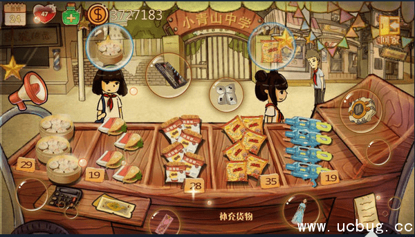 辣条杂货店