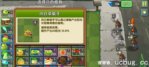 植物大战僵尸2摩登世界第5天怎么过