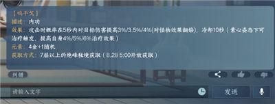 逆水寒手游婚礼玩法介绍 婚礼玩法攻略指南